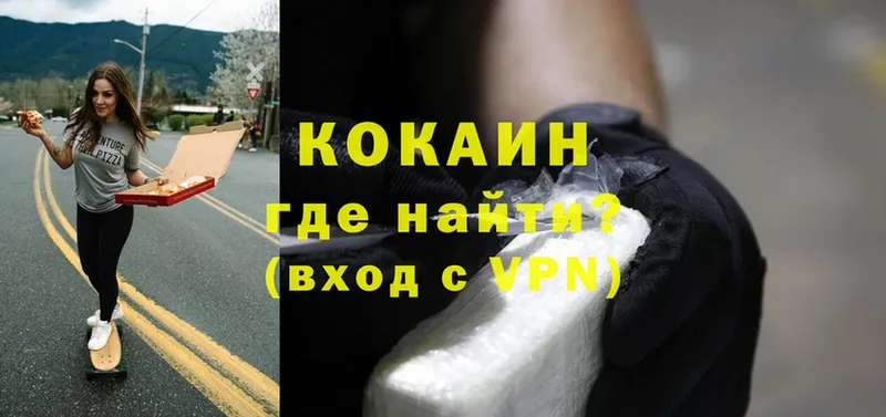 где найти наркотики  блэк спрут tor  Cocaine Эквадор  Малая Вишера 