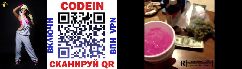 Кодеиновый сироп Lean напиток Lean (лин)  hydra маркетплейс  Малая Вишера 