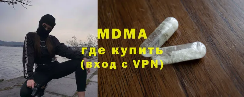 МДМА VHQ  даркнет сайт  Малая Вишера 