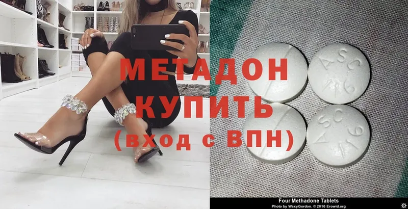 МЕТАДОН methadone  Малая Вишера 